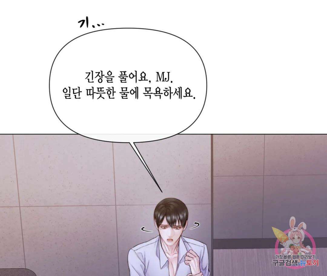 매리제인 35화 15