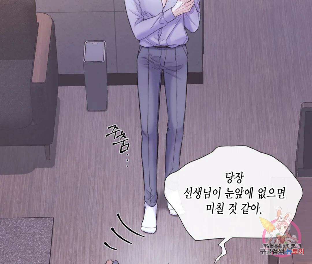 매리제인 35화 16