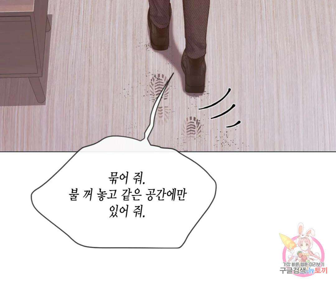 매리제인 35화 18