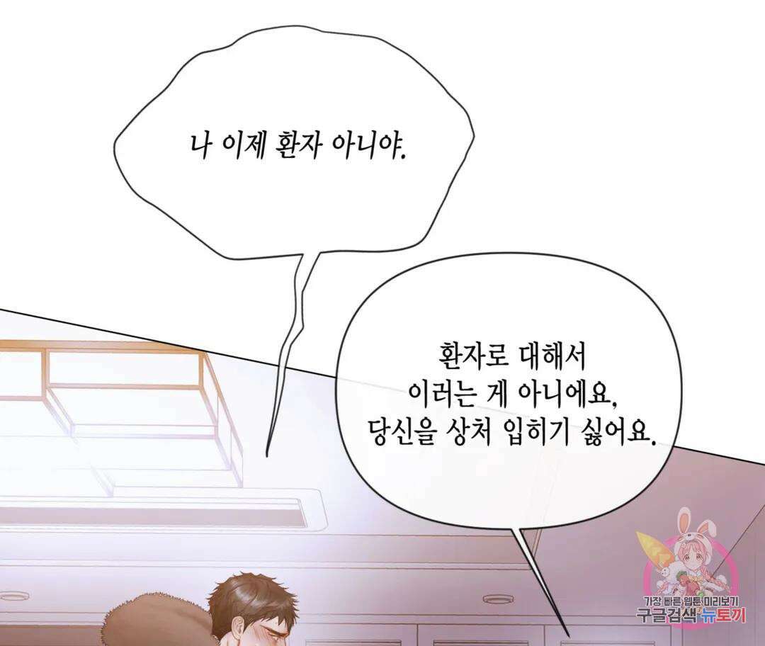 매리제인 35화 21
