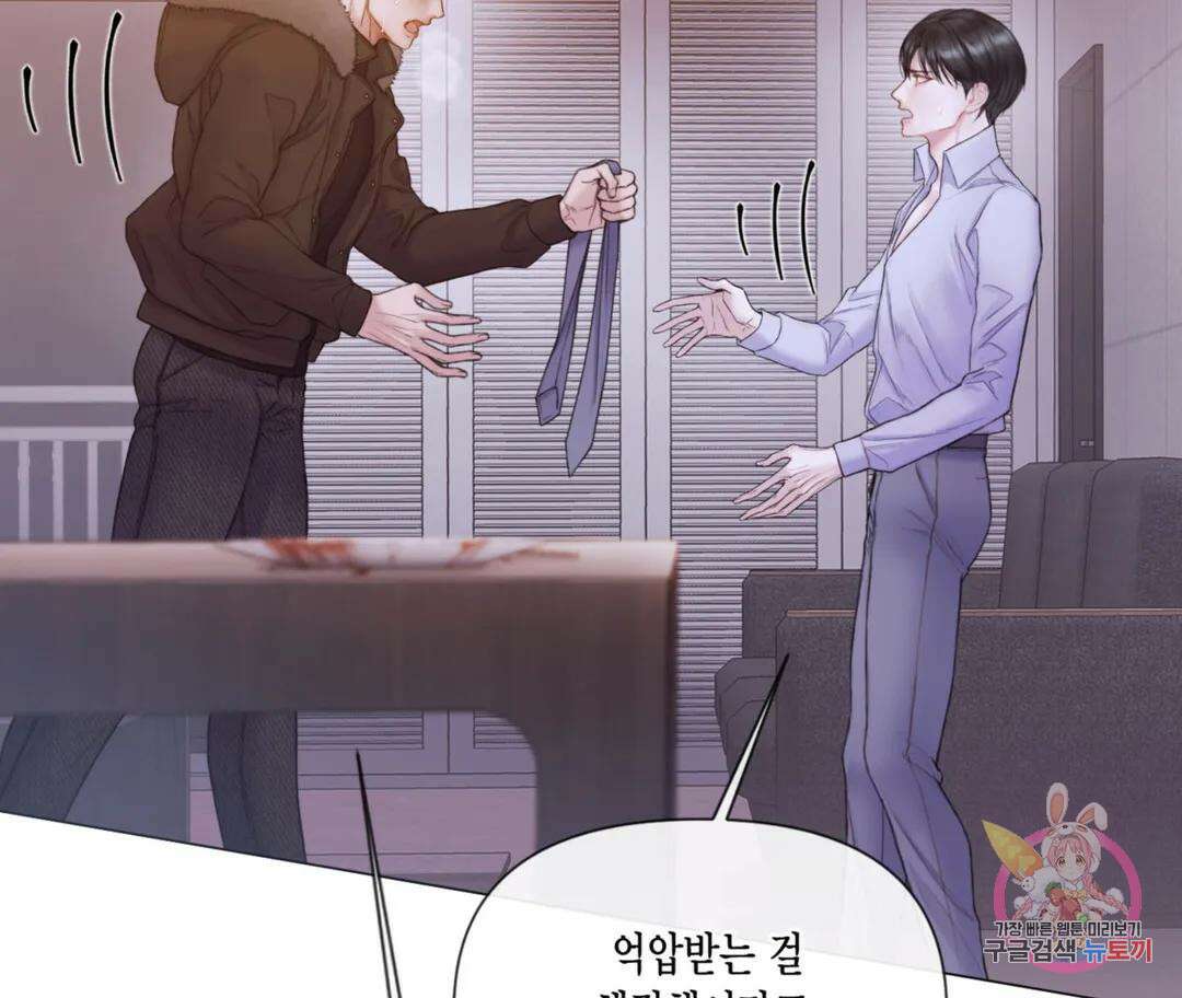 매리제인 35화 22