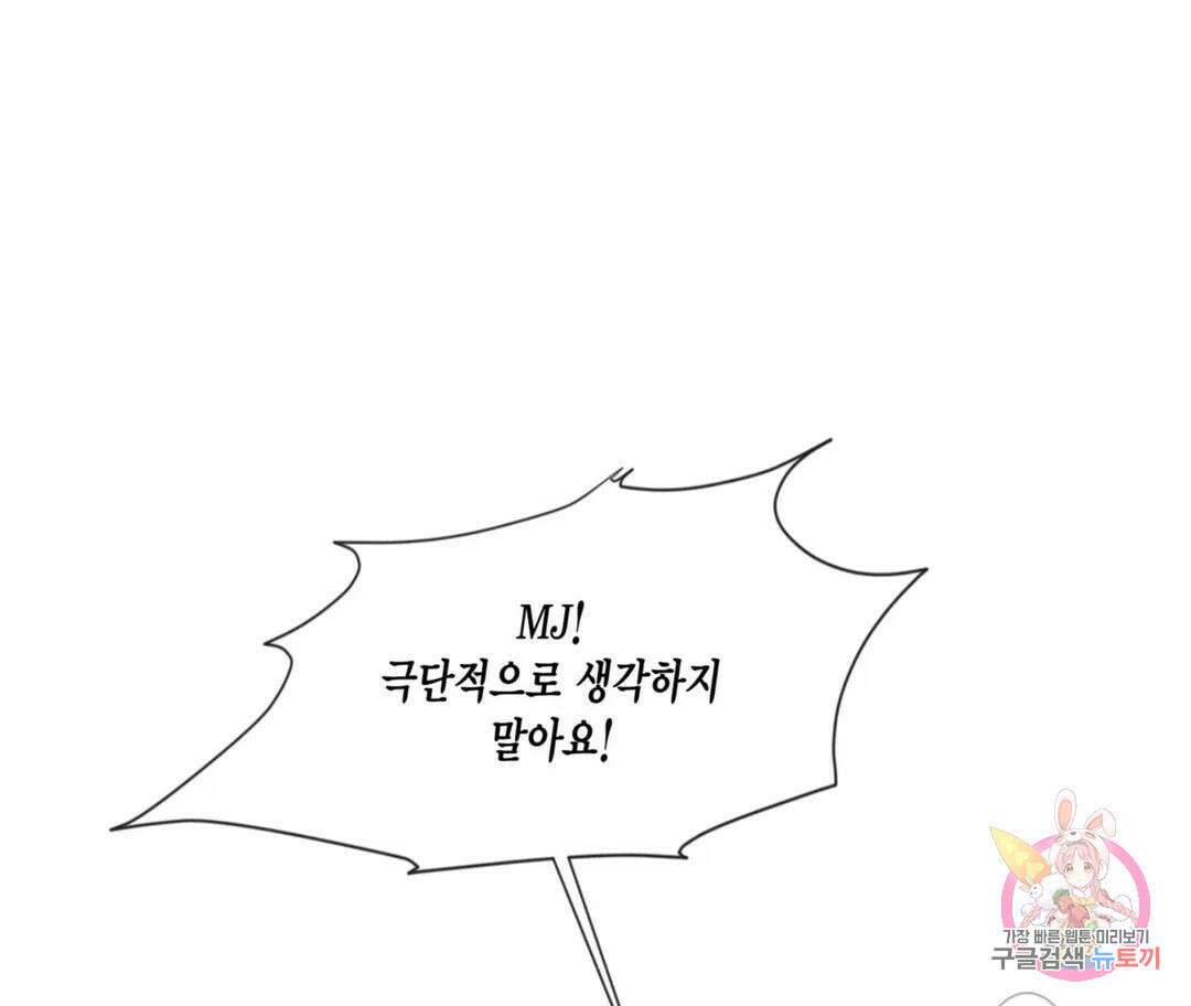 매리제인 35화 23