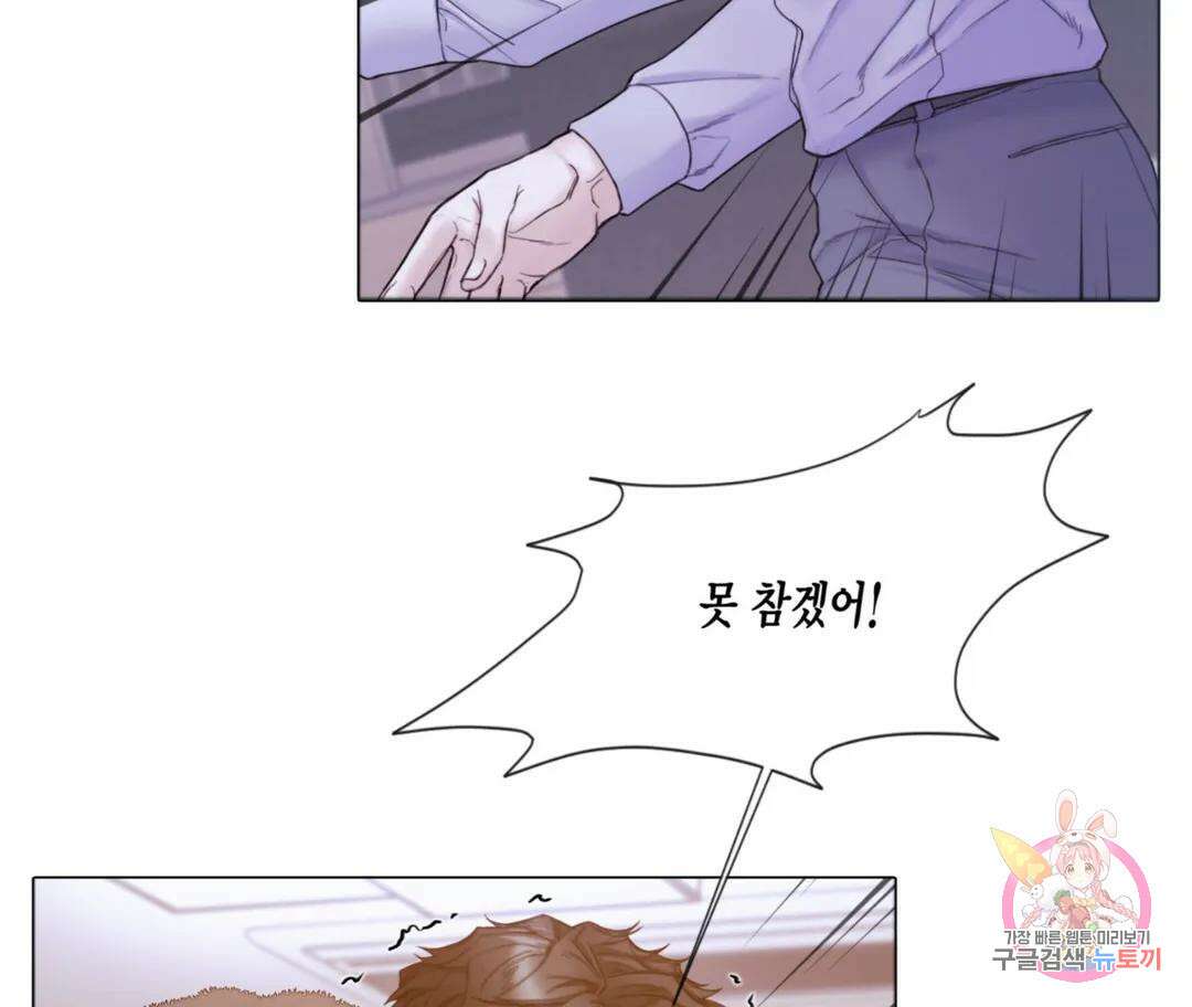 매리제인 35화 25