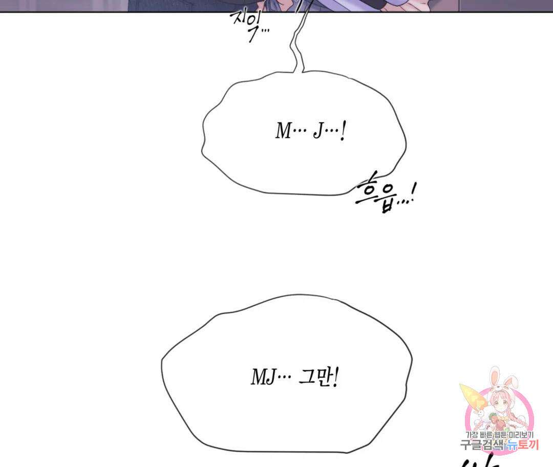 매리제인 35화 31