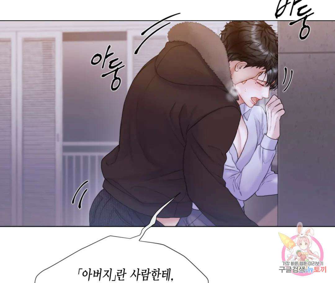매리제인 35화 32