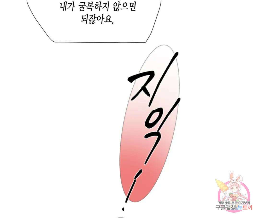 매리제인 35화 33