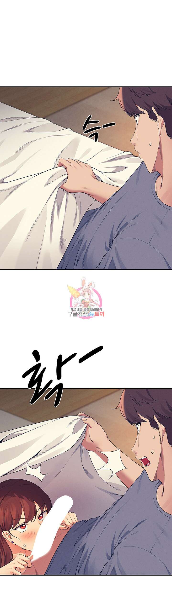 공대엔 여신이 없다? 80화 1