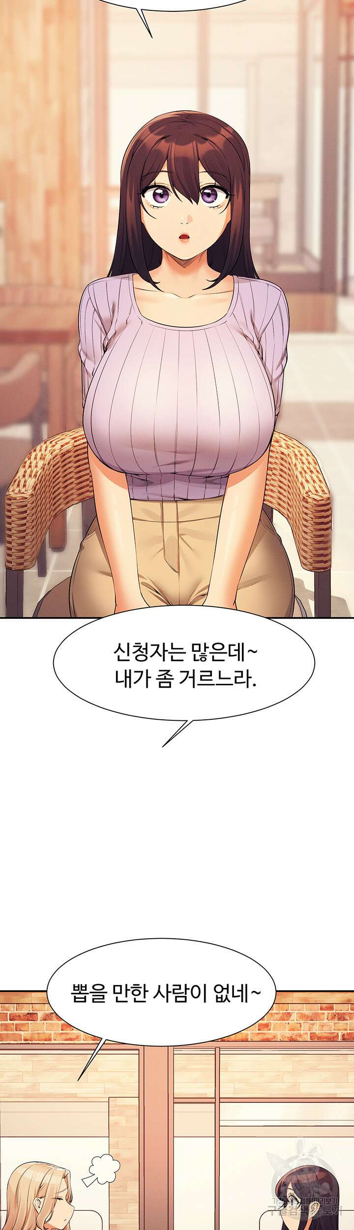 공대엔 여신이 없다? 80화 7