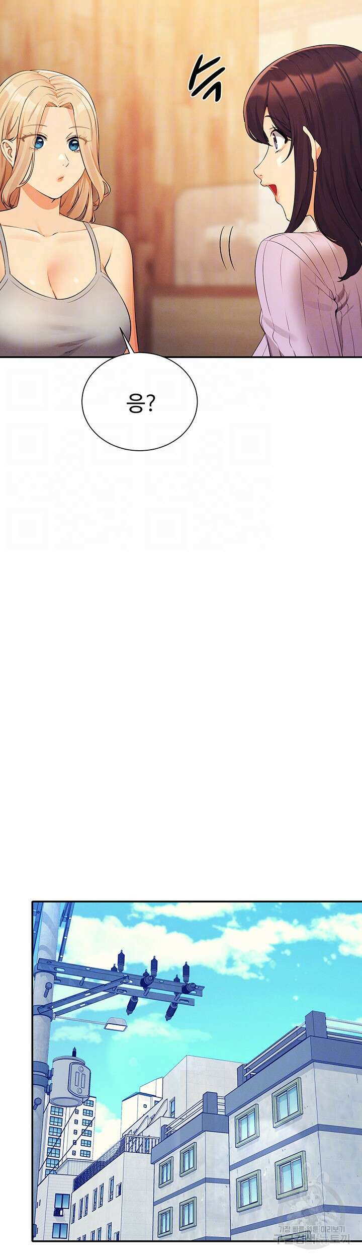 공대엔 여신이 없다? 80화 9