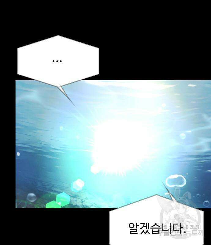 물고기로 살아남기 마지막 화 6
