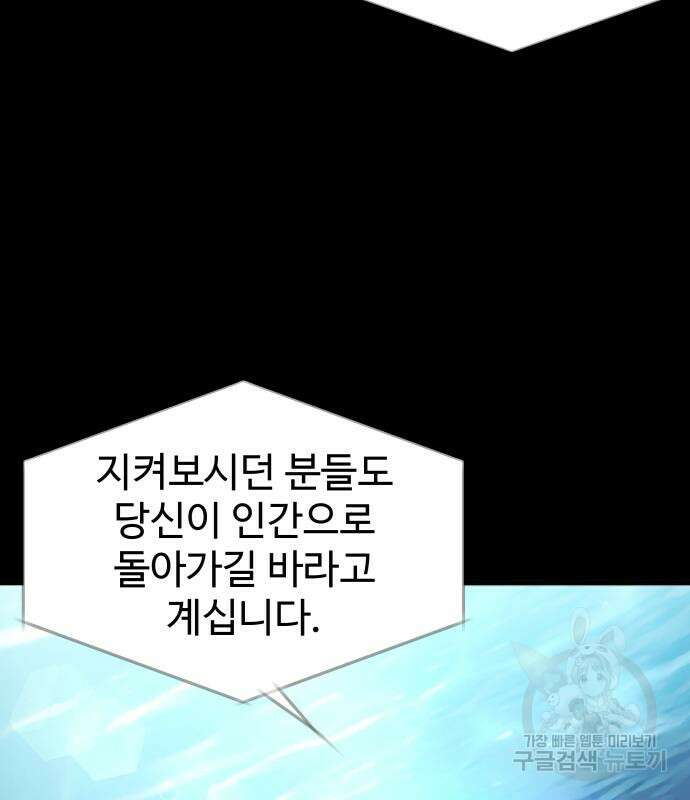 물고기로 살아남기 마지막 화 7