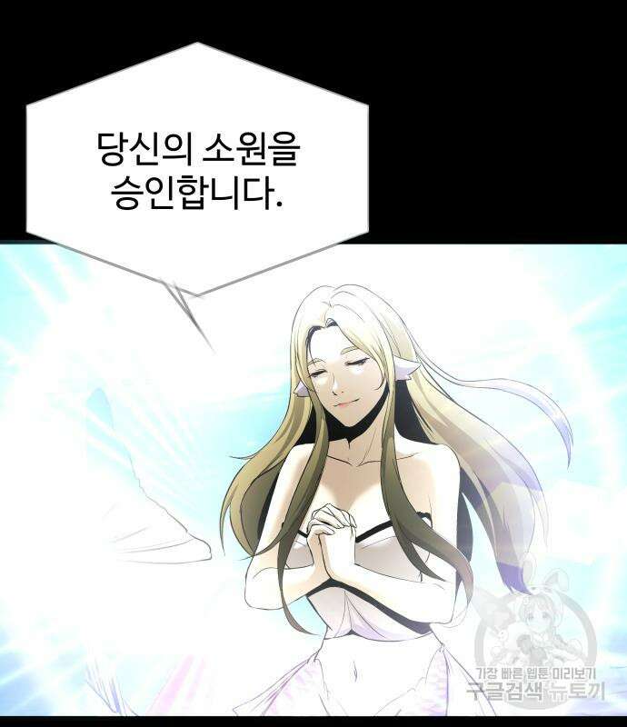 물고기로 살아남기 마지막 화 9