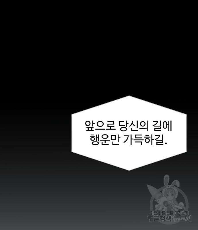 물고기로 살아남기 마지막 화 10
