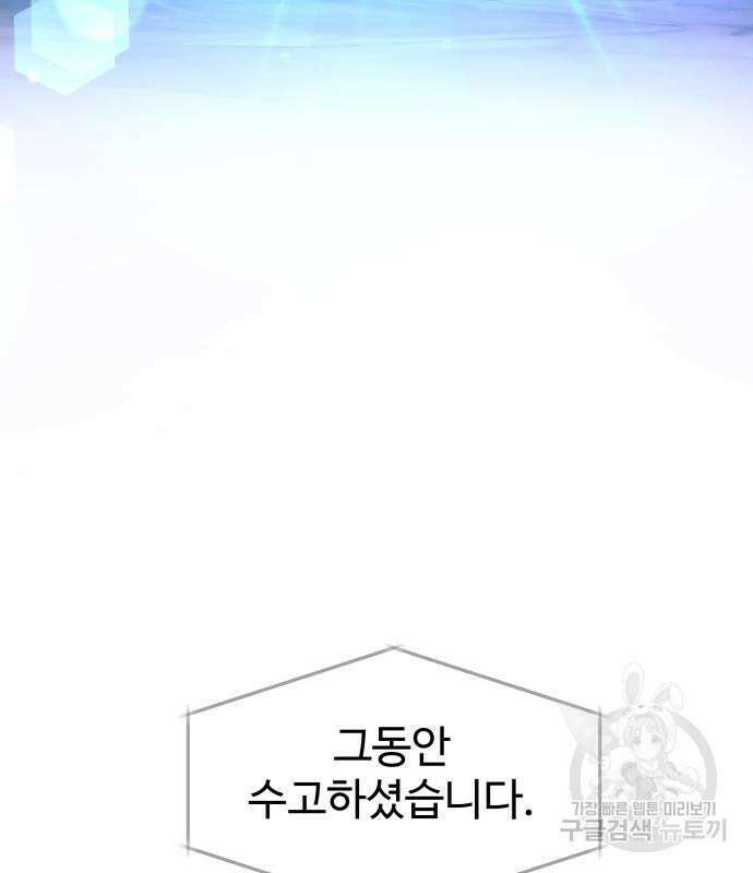 물고기로 살아남기 마지막 화 12