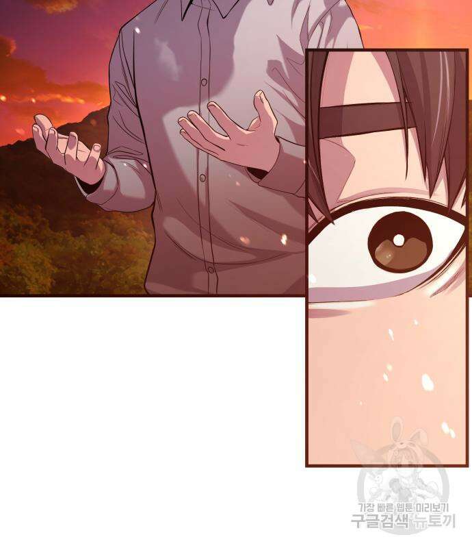 물고기로 살아남기 마지막 화 16