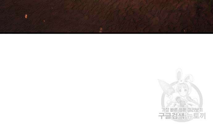 물고기로 살아남기 마지막 화 19