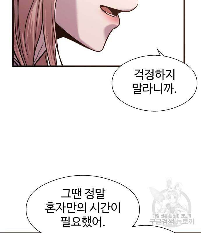 물고기로 살아남기 마지막 화 24