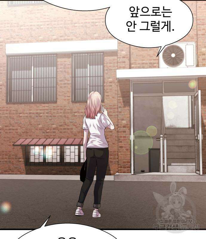 물고기로 살아남기 마지막 화 25