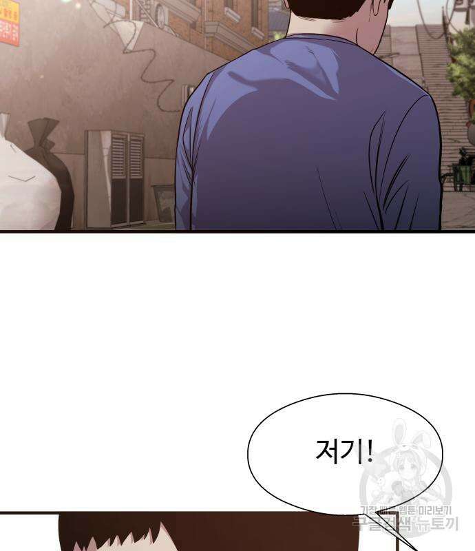물고기로 살아남기 마지막 화 30