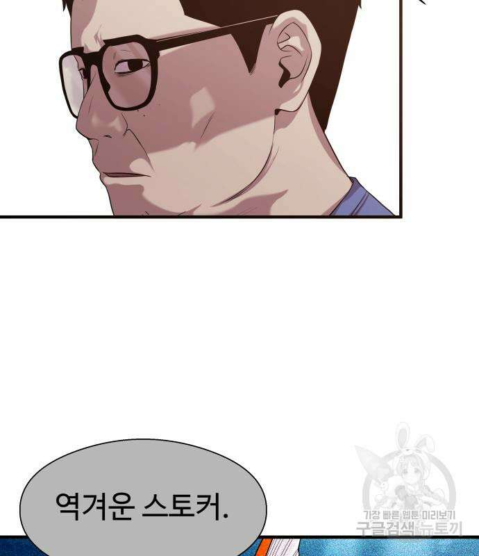 물고기로 살아남기 마지막 화 31