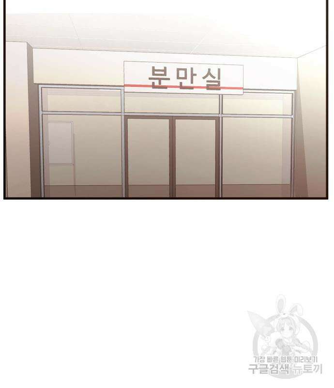 물고기로 살아남기 마지막 화 37