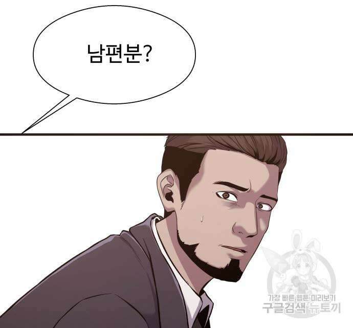 물고기로 살아남기 마지막 화 38