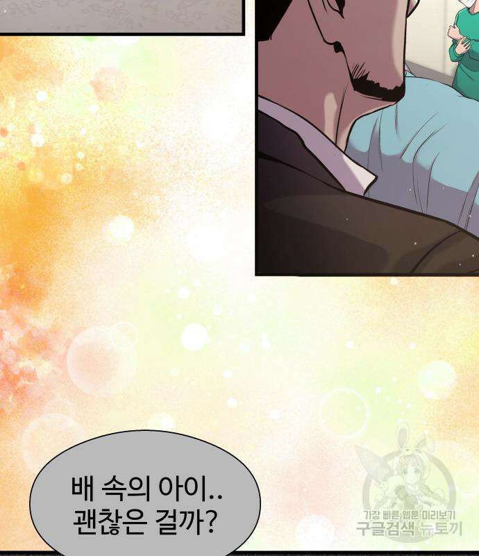 물고기로 살아남기 마지막 화 41