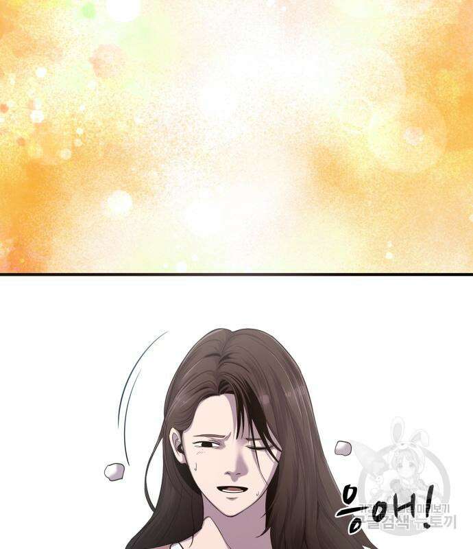 물고기로 살아남기 마지막 화 43