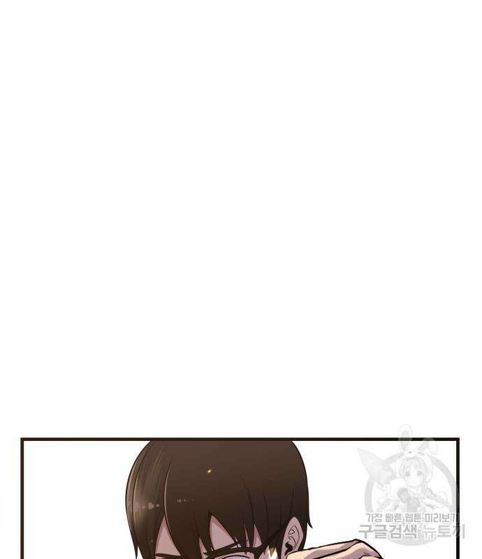 물고기로 살아남기 마지막 화 58