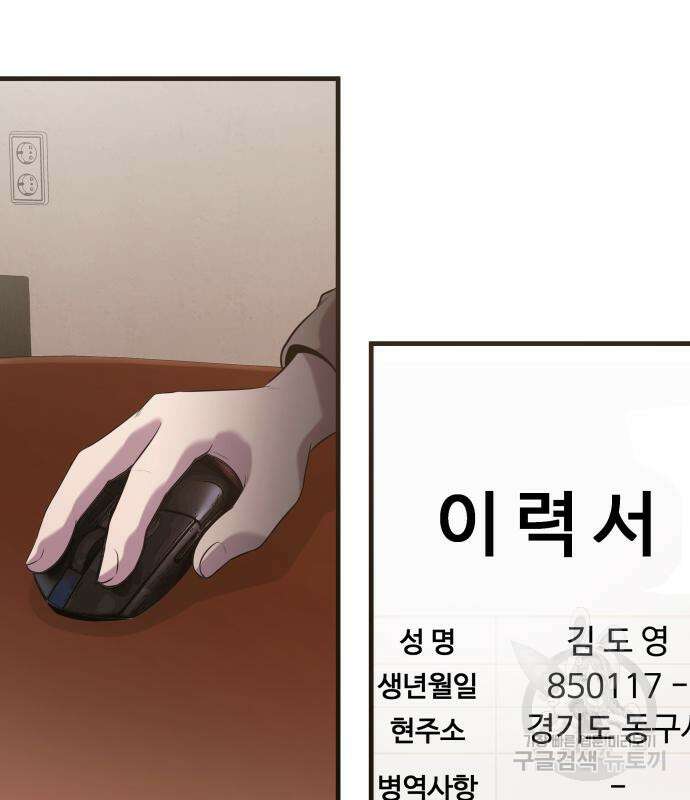 물고기로 살아남기 마지막 화 63
