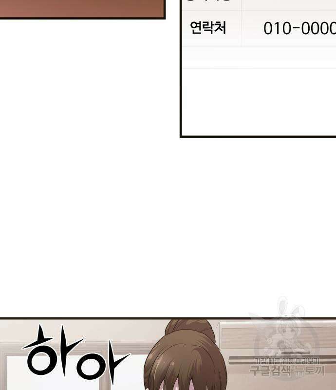 물고기로 살아남기 마지막 화 64