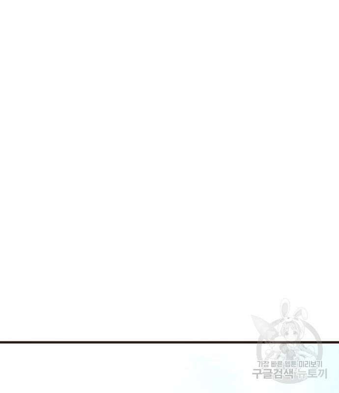 물고기로 살아남기 마지막 화 70