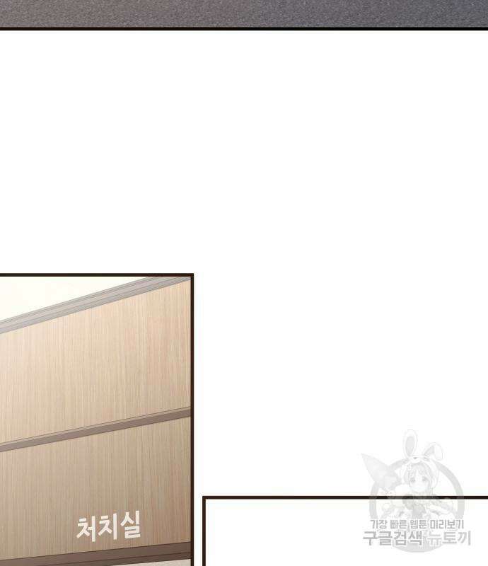 물고기로 살아남기 마지막 화 79
