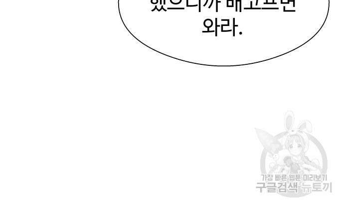 물고기로 살아남기 마지막 화 90