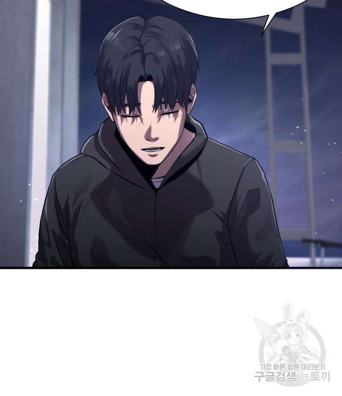물고기로 살아남기 마지막 화 95