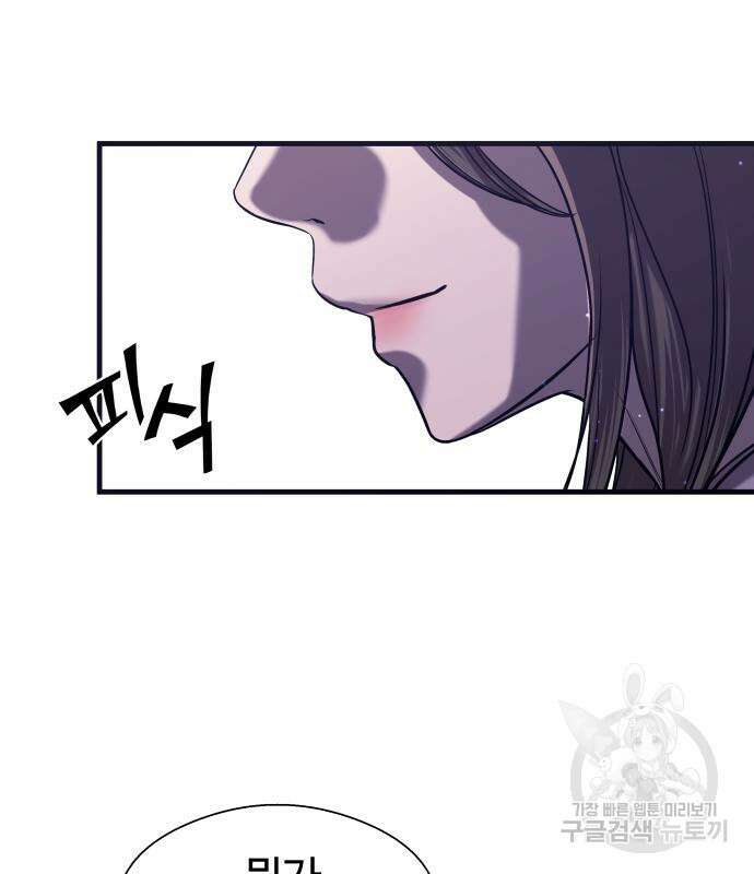 물고기로 살아남기 마지막 화 96