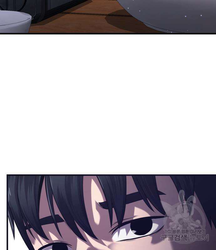 물고기로 살아남기 마지막 화 101