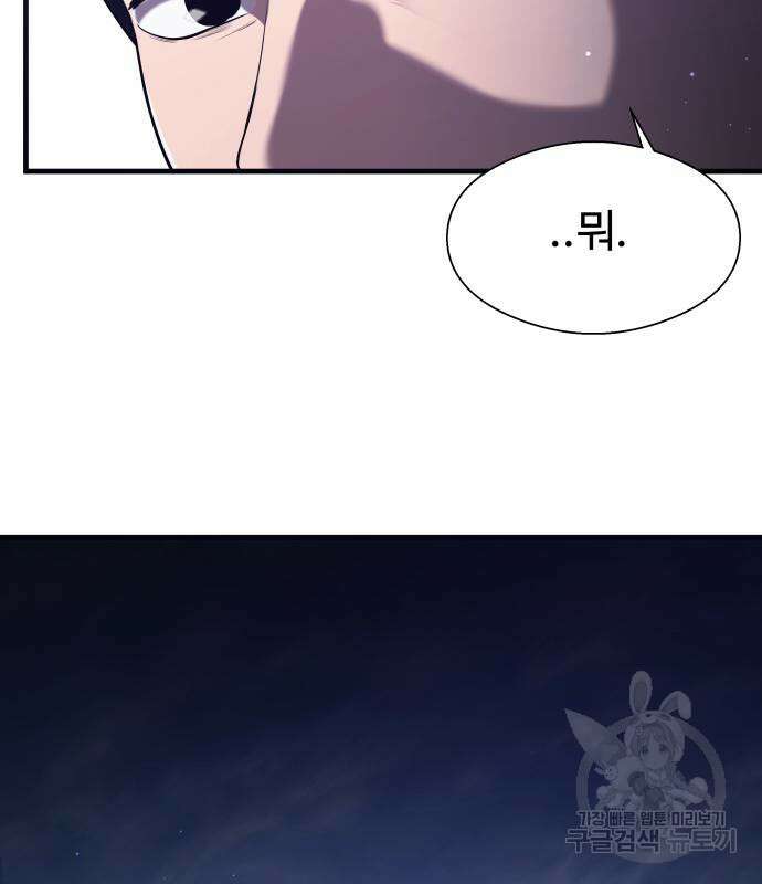 물고기로 살아남기 마지막 화 102