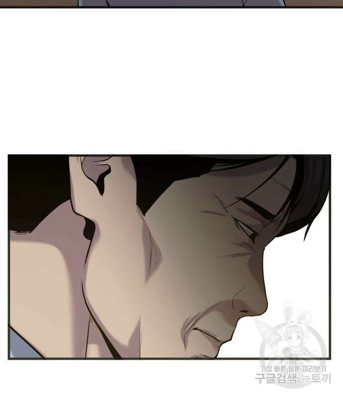 물고기로 살아남기 마지막 화 108