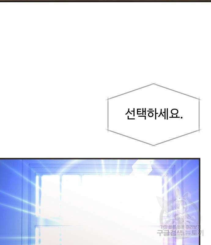 물고기로 살아남기 마지막 화 111