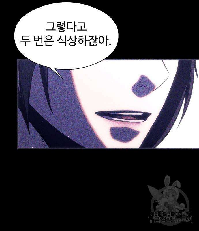 물고기로 살아남기 마지막 화 118
