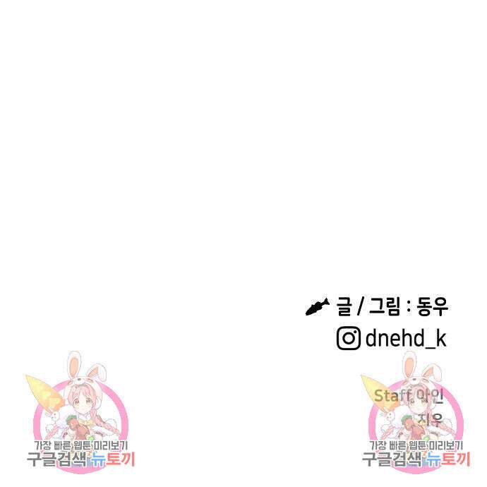 물고기로 살아남기 마지막 화 124