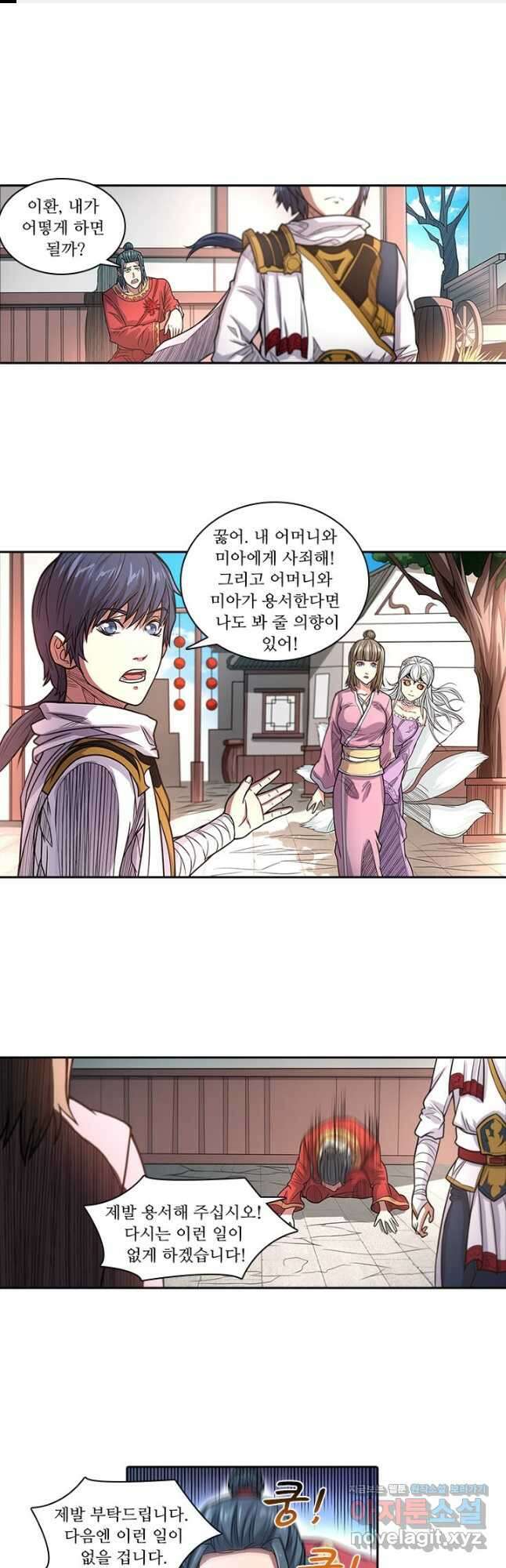 환생요마 125화 1