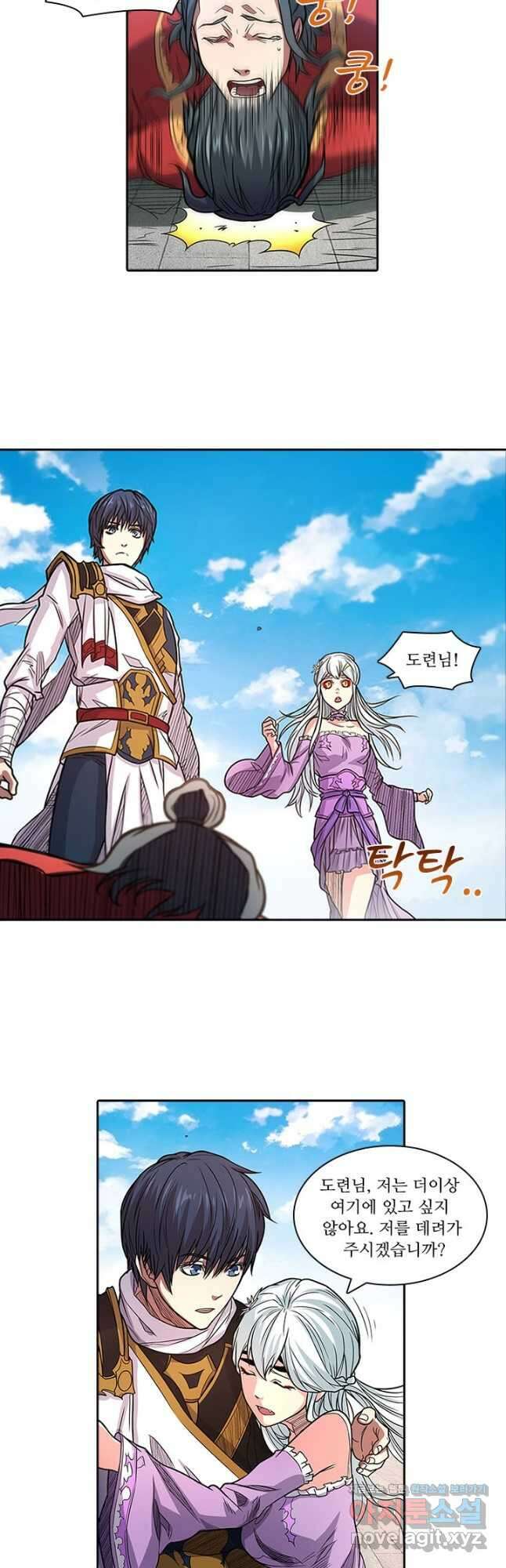 환생요마 125화 2