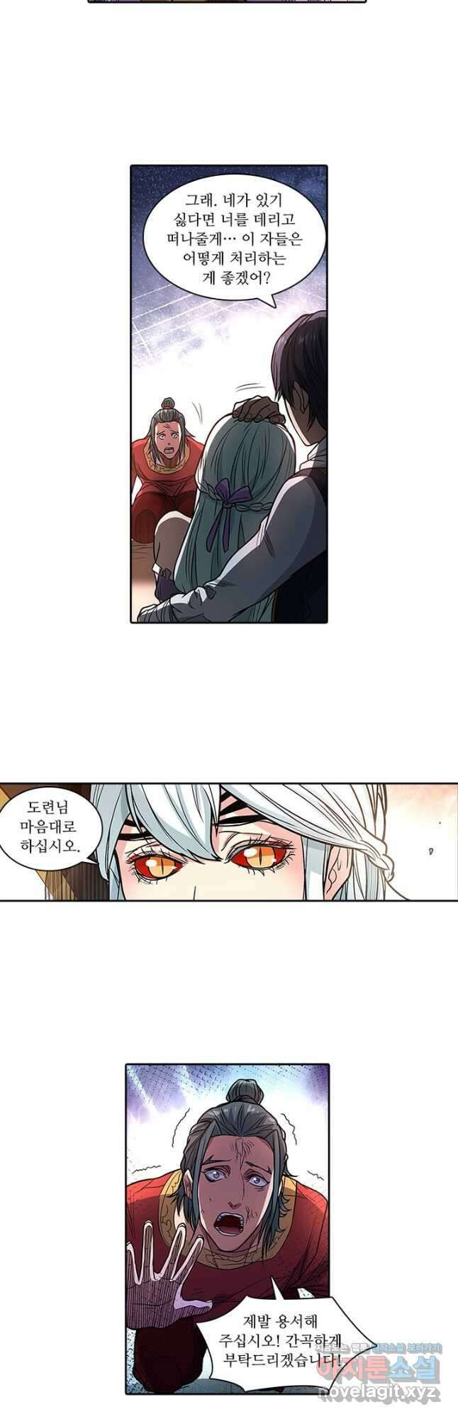 환생요마 125화 3