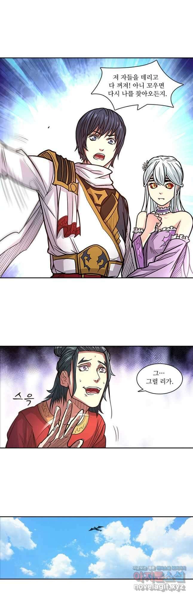 환생요마 125화 4