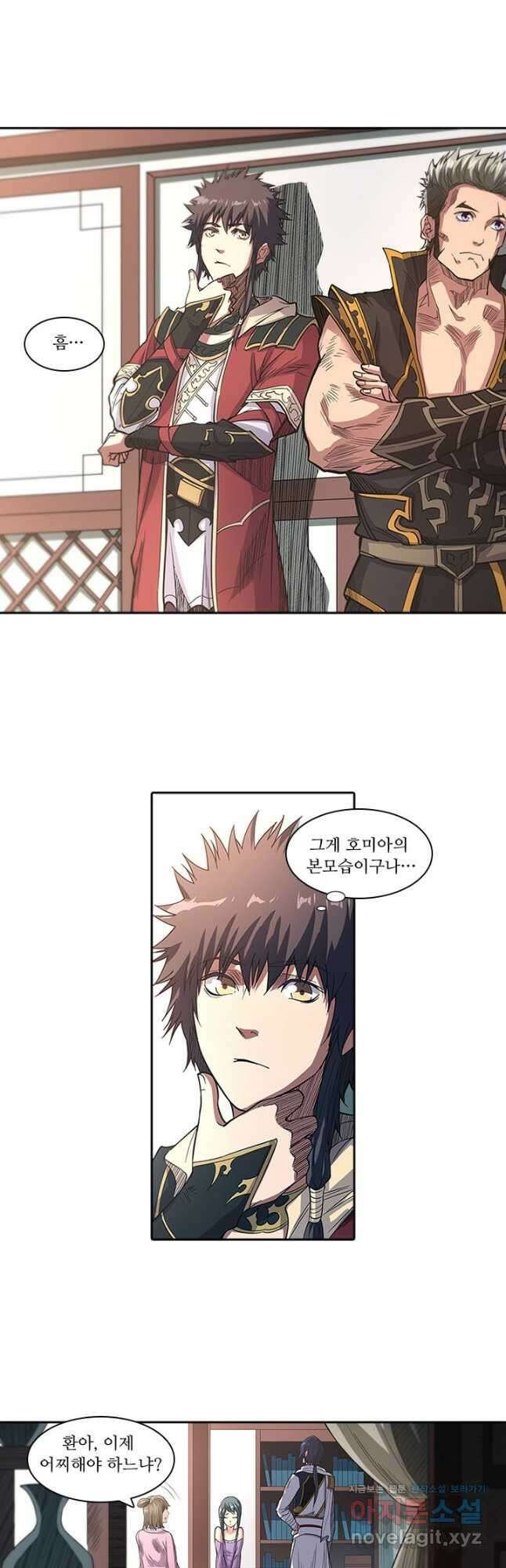 환생요마 125화 5