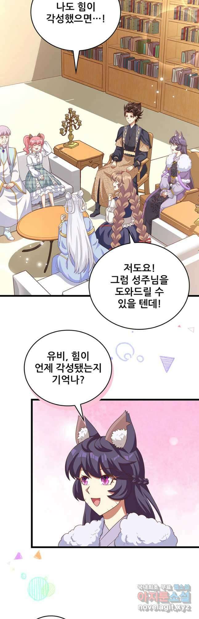 오늘부터 성주 386화 2