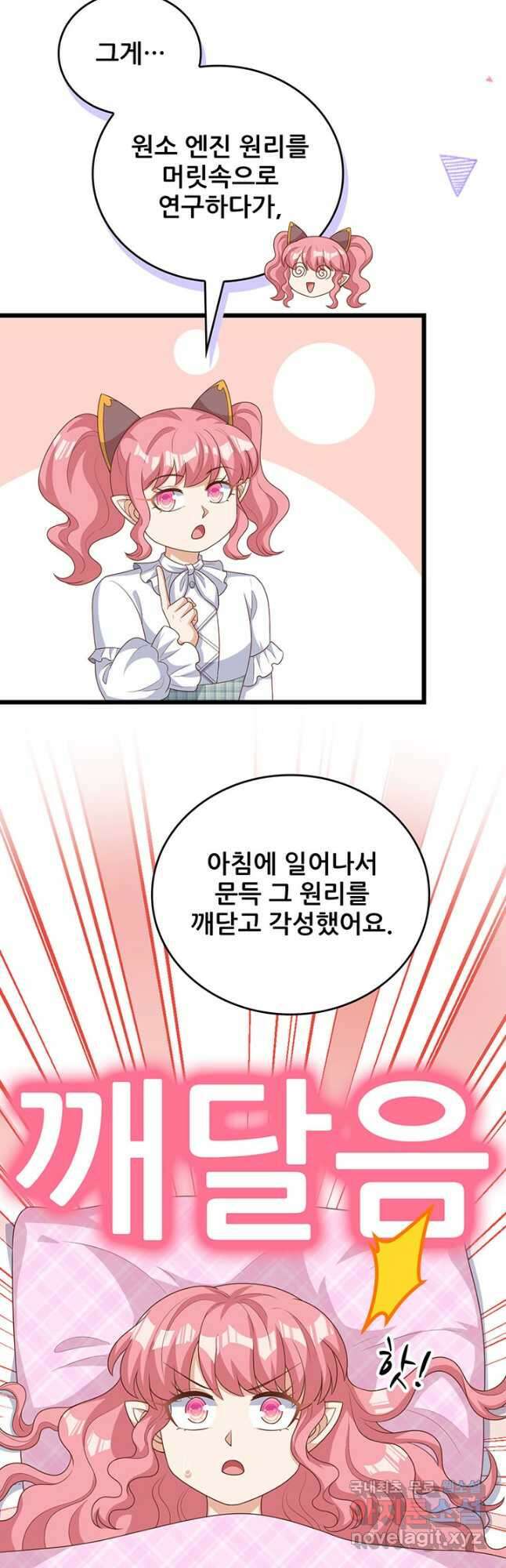 오늘부터 성주 386화 3
