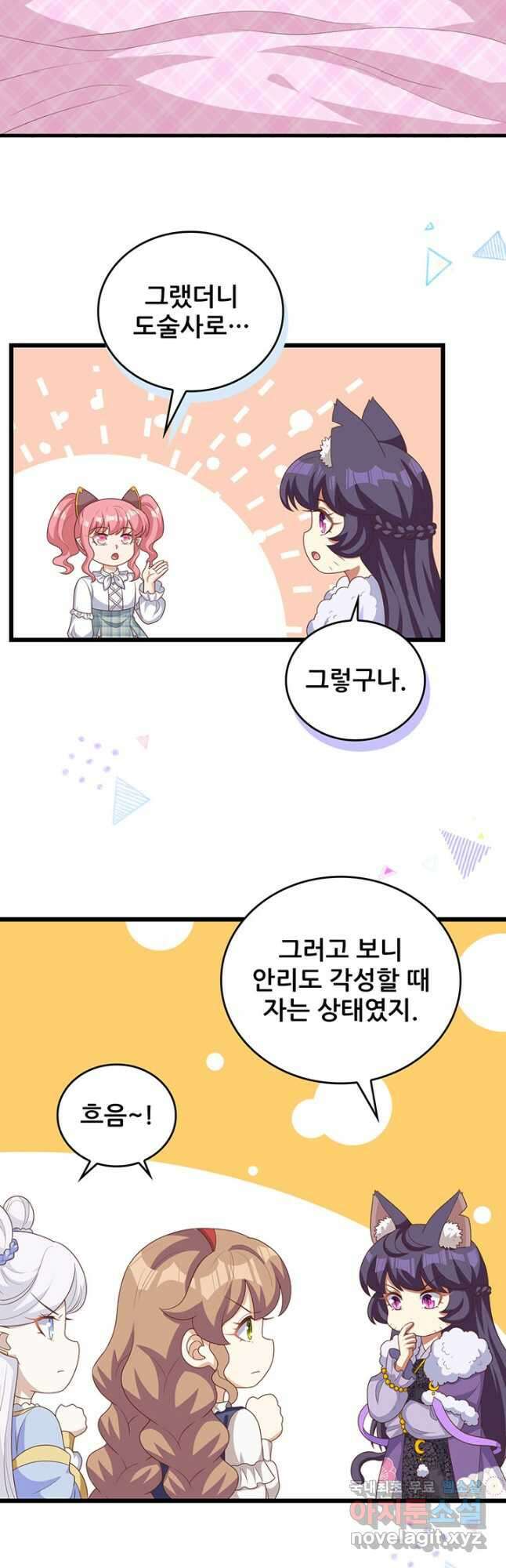 오늘부터 성주 386화 4